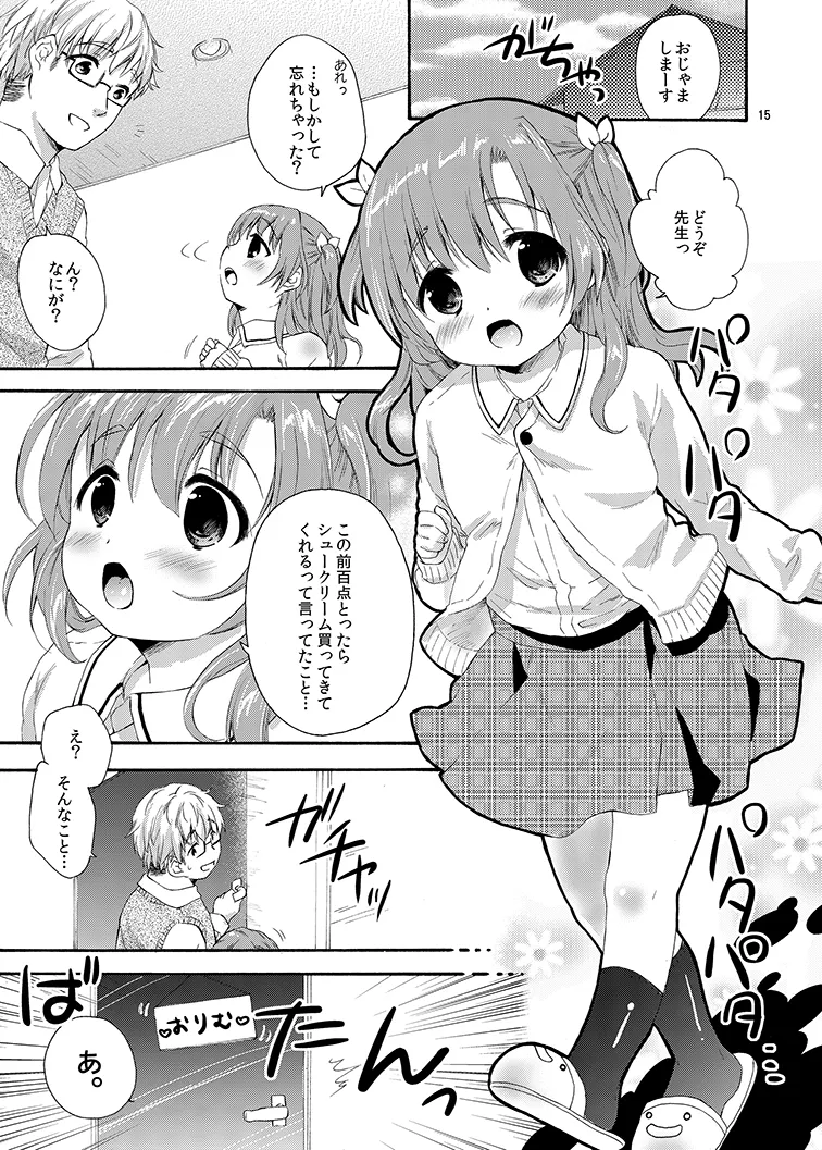 the SECRET ±1.5 Page.14