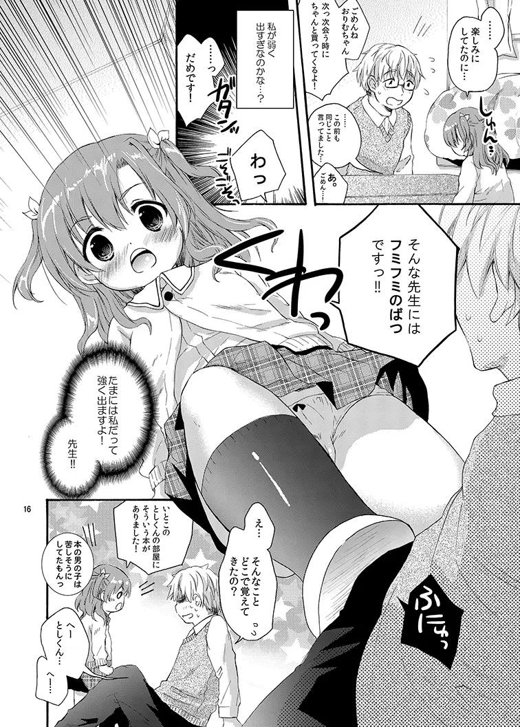 the SECRET ±1.5 Page.15