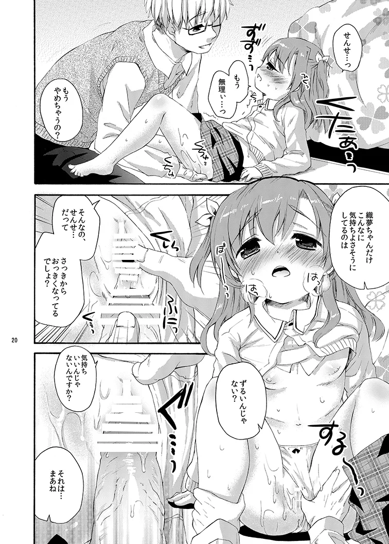 the SECRET ±1.5 Page.19