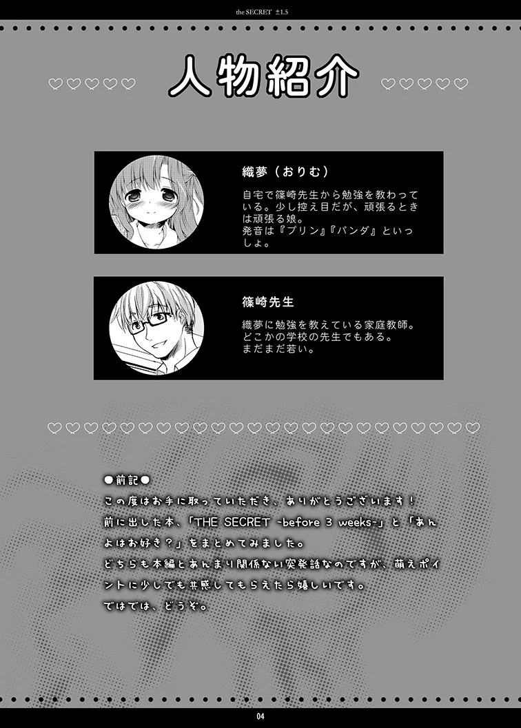 the SECRET ±1.5 Page.3