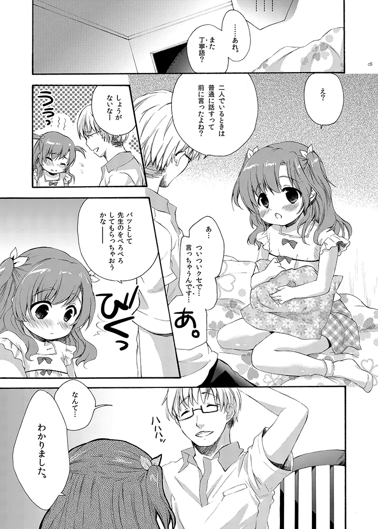 the SECRET ±1.5 Page.4