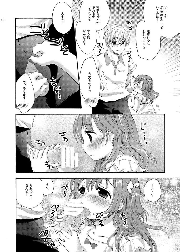 the SECRET ±1.5 Page.5