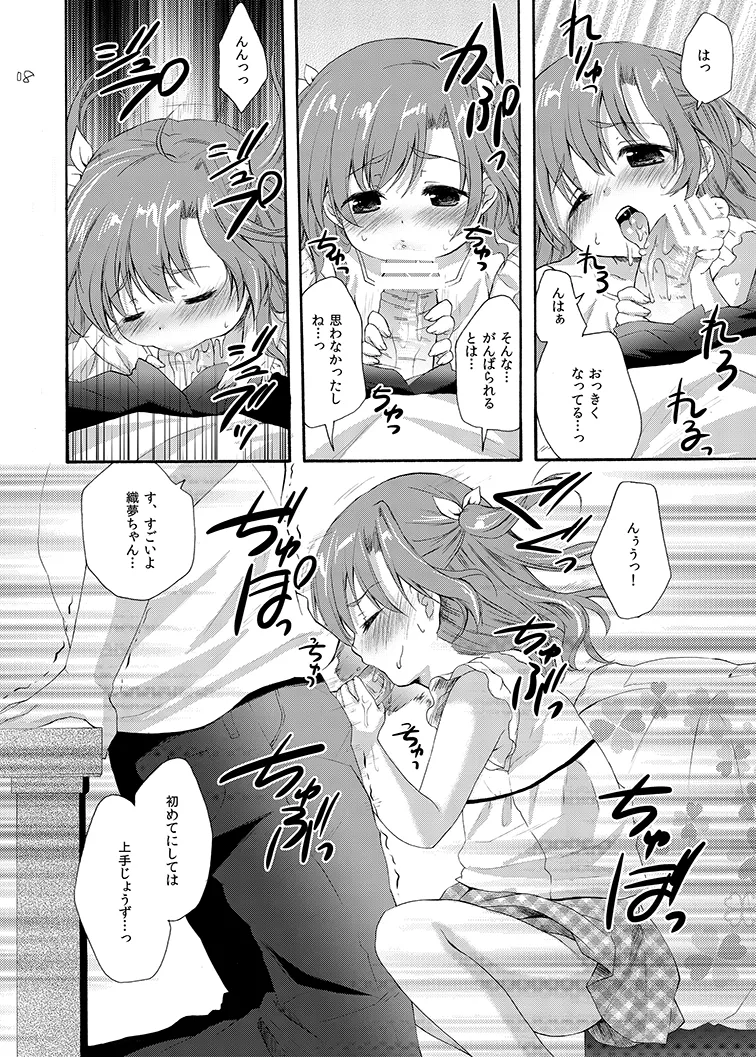 the SECRET ±1.5 Page.7