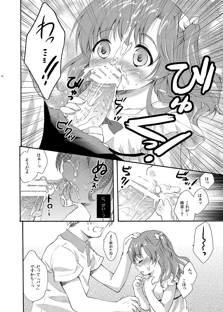 the SECRET ±1.5 Page.9