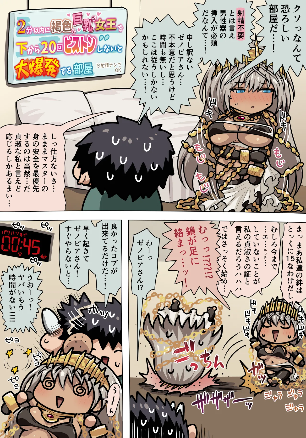 ゼノビアさんエッチ