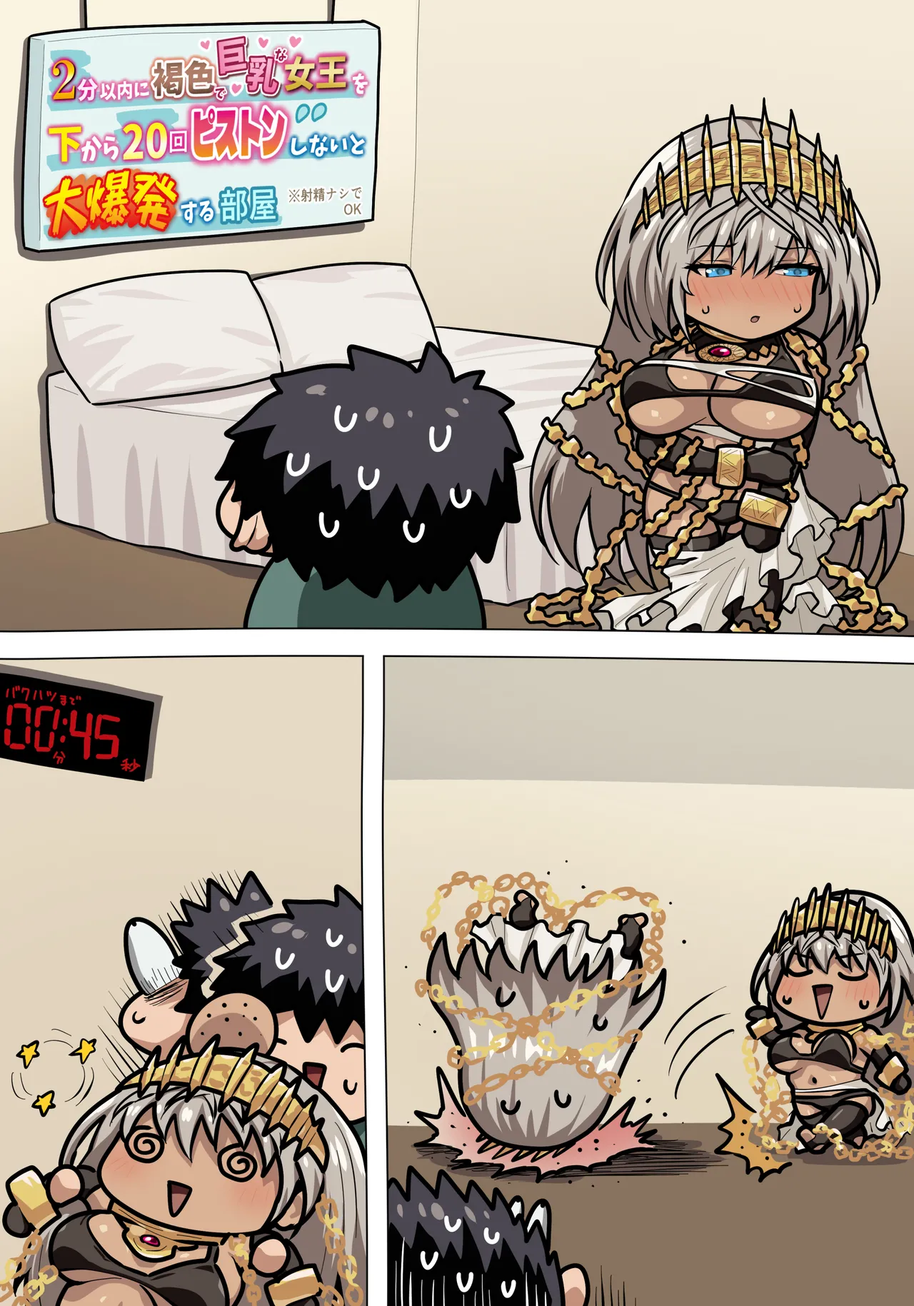 ゼノビアさんエッチ Page.7