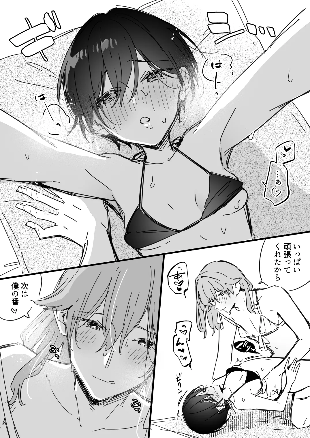 Ryou kun to Senpai - Mizugi o Kaitai Senpai Page.20