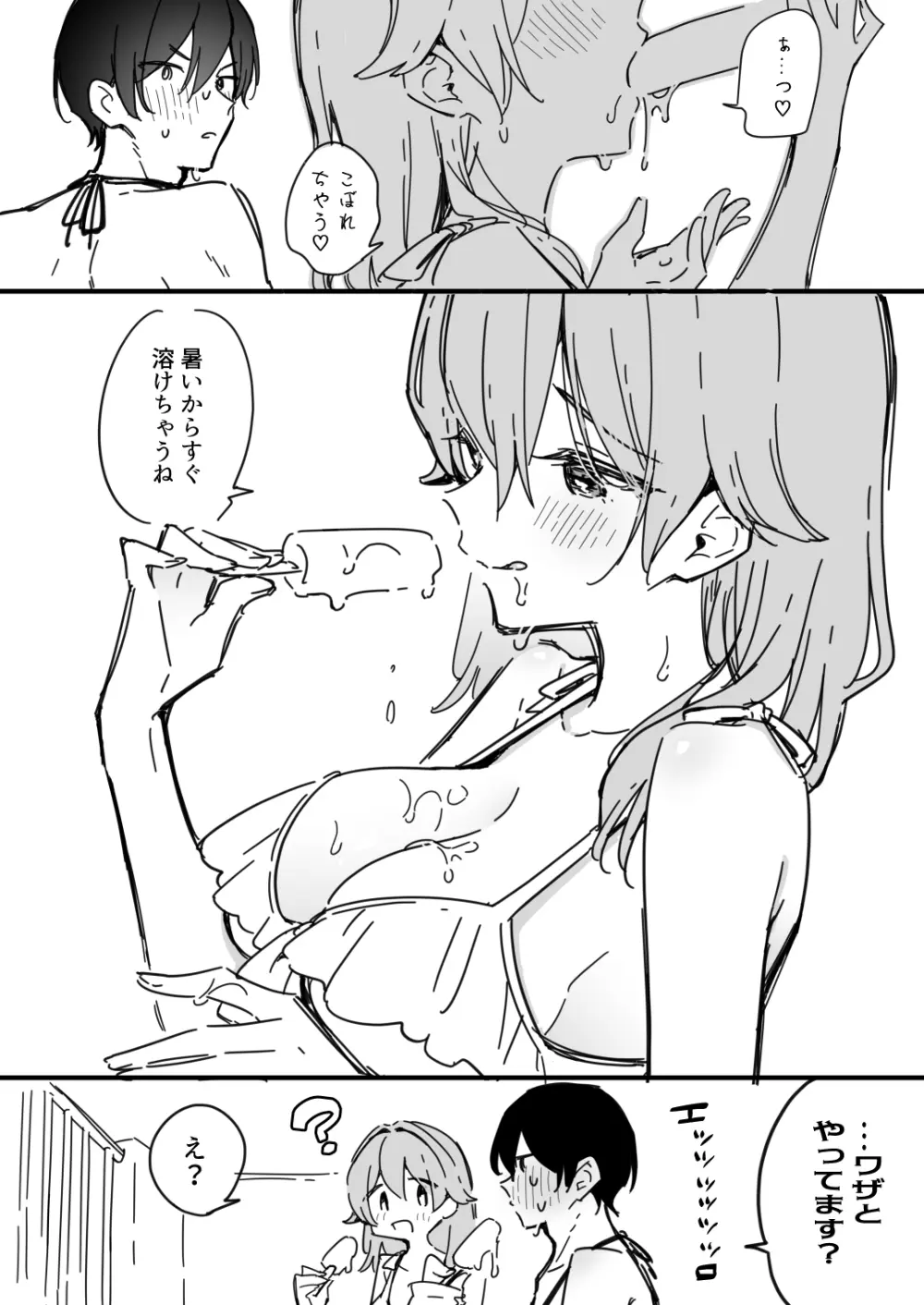 Ryou kun to Senpai - Mizugi o Kaitai Senpai Page.7