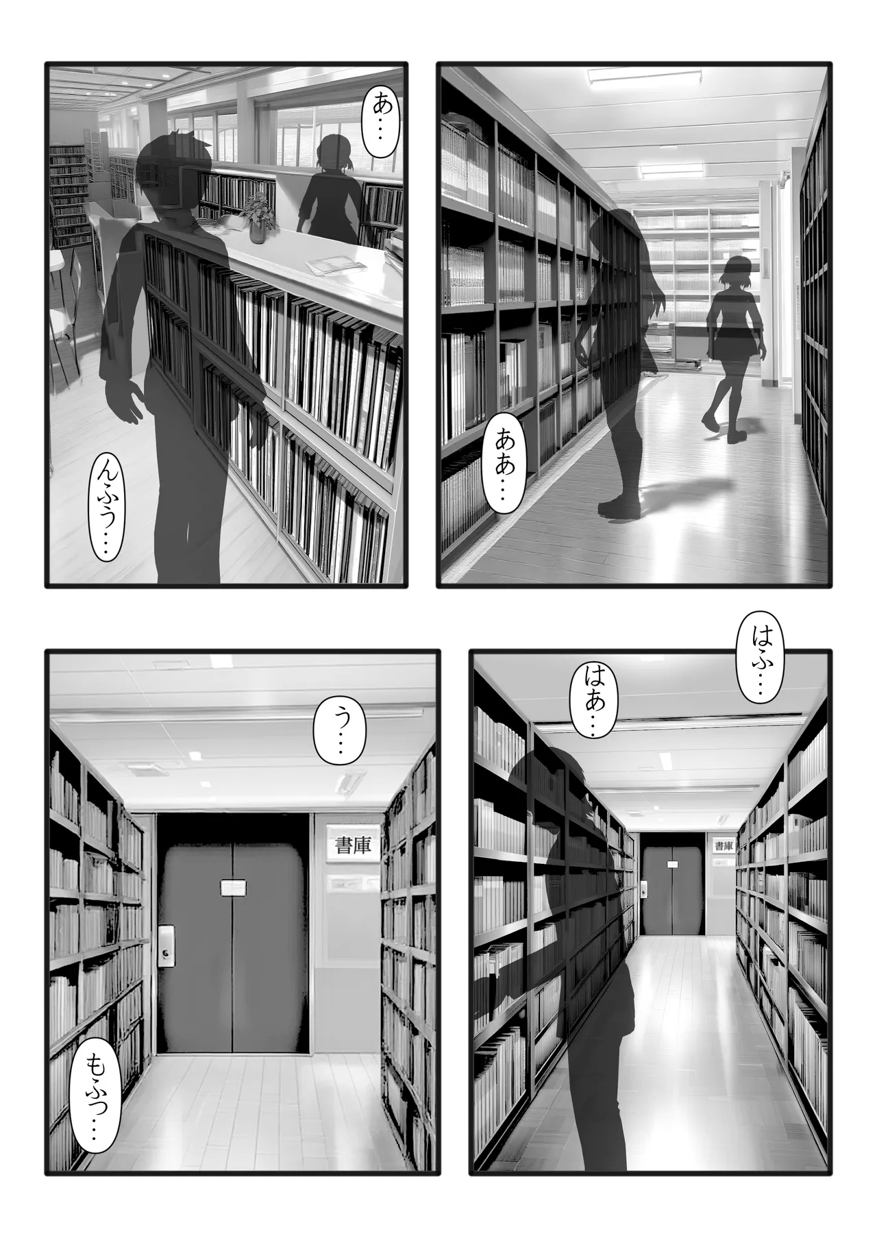 清楚で真面目そうな図書館司書はド変態痴漢な男の娘で大きなイチモツに尻穴確定されました…。 Page.15