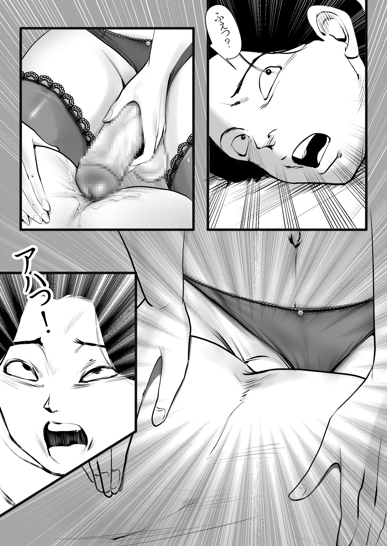 清楚で真面目そうな図書館司書はド変態痴漢な男の娘で大きなイチモツに尻穴確定されました…。 Page.22