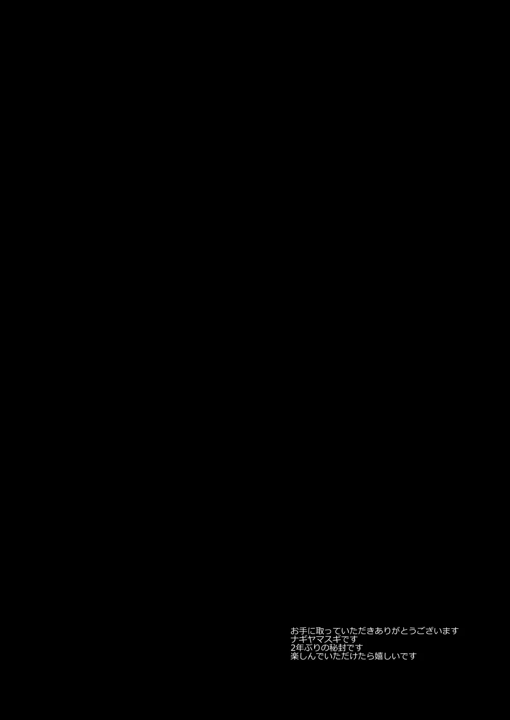 秘封陵辱10 リモコンローターコンビニバイト蓮子 Page.3