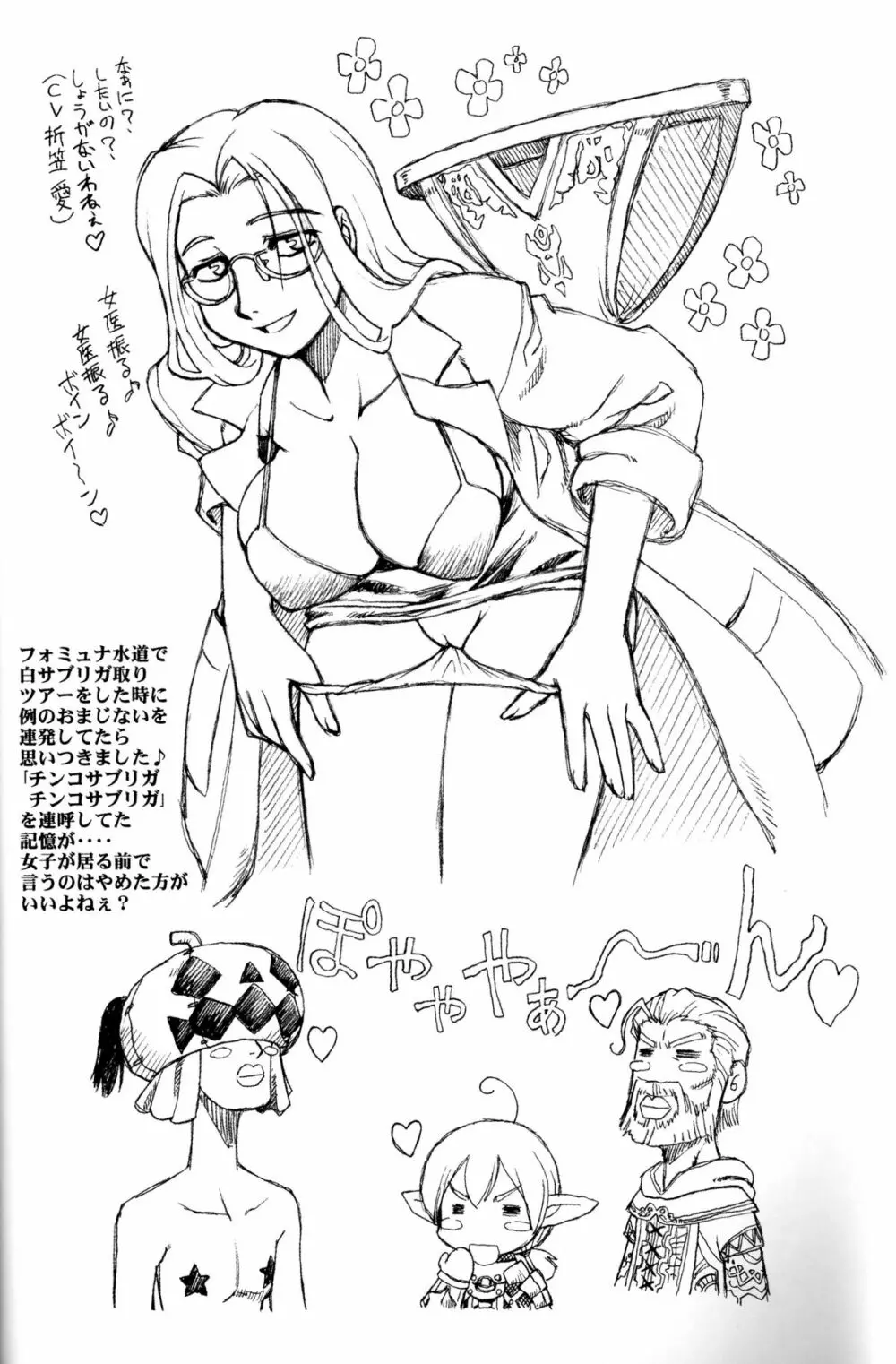 夢轍 Page.25