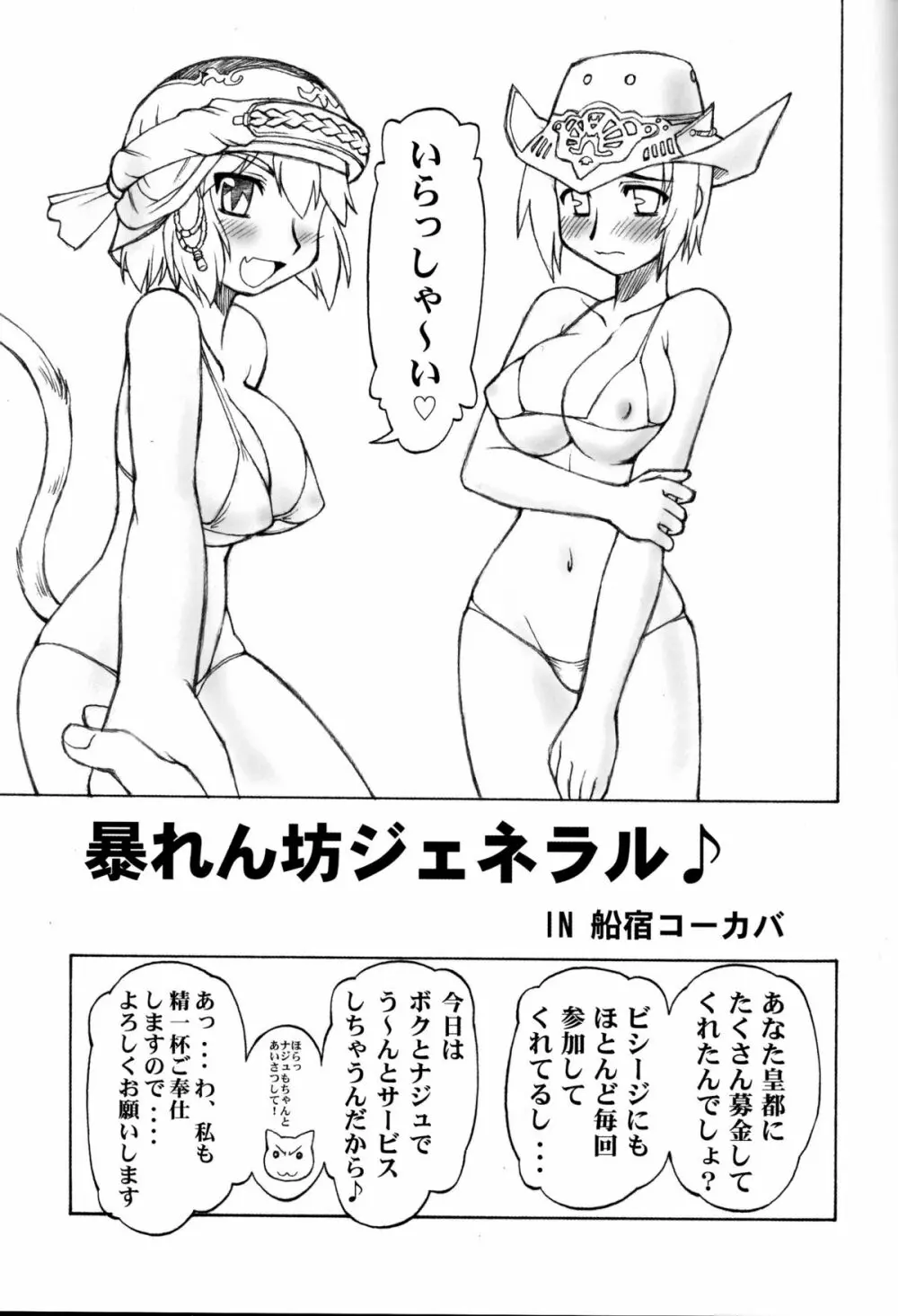 夢轍 Page.4