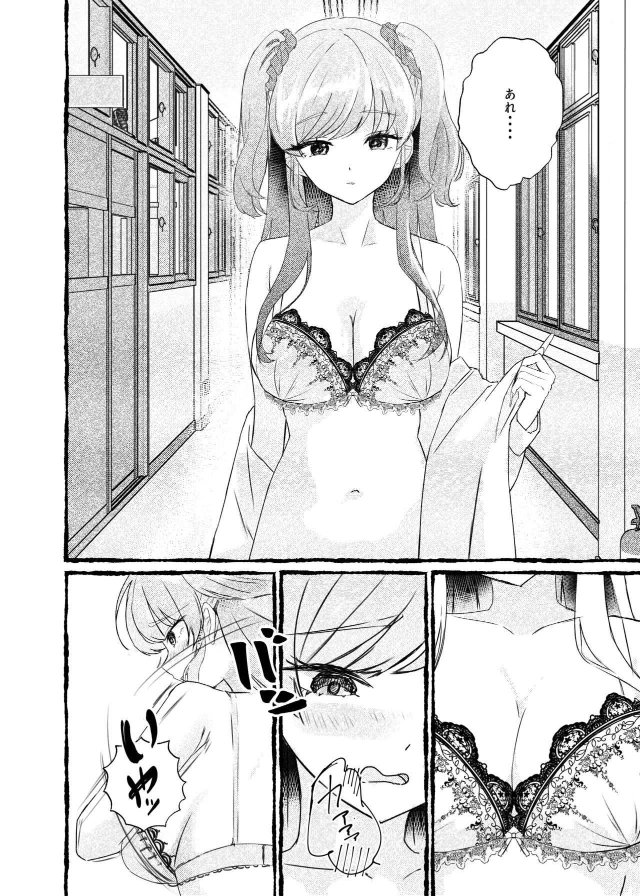 ボクをいじめるこのギャルを精液催眠でNTRます。 Page.11