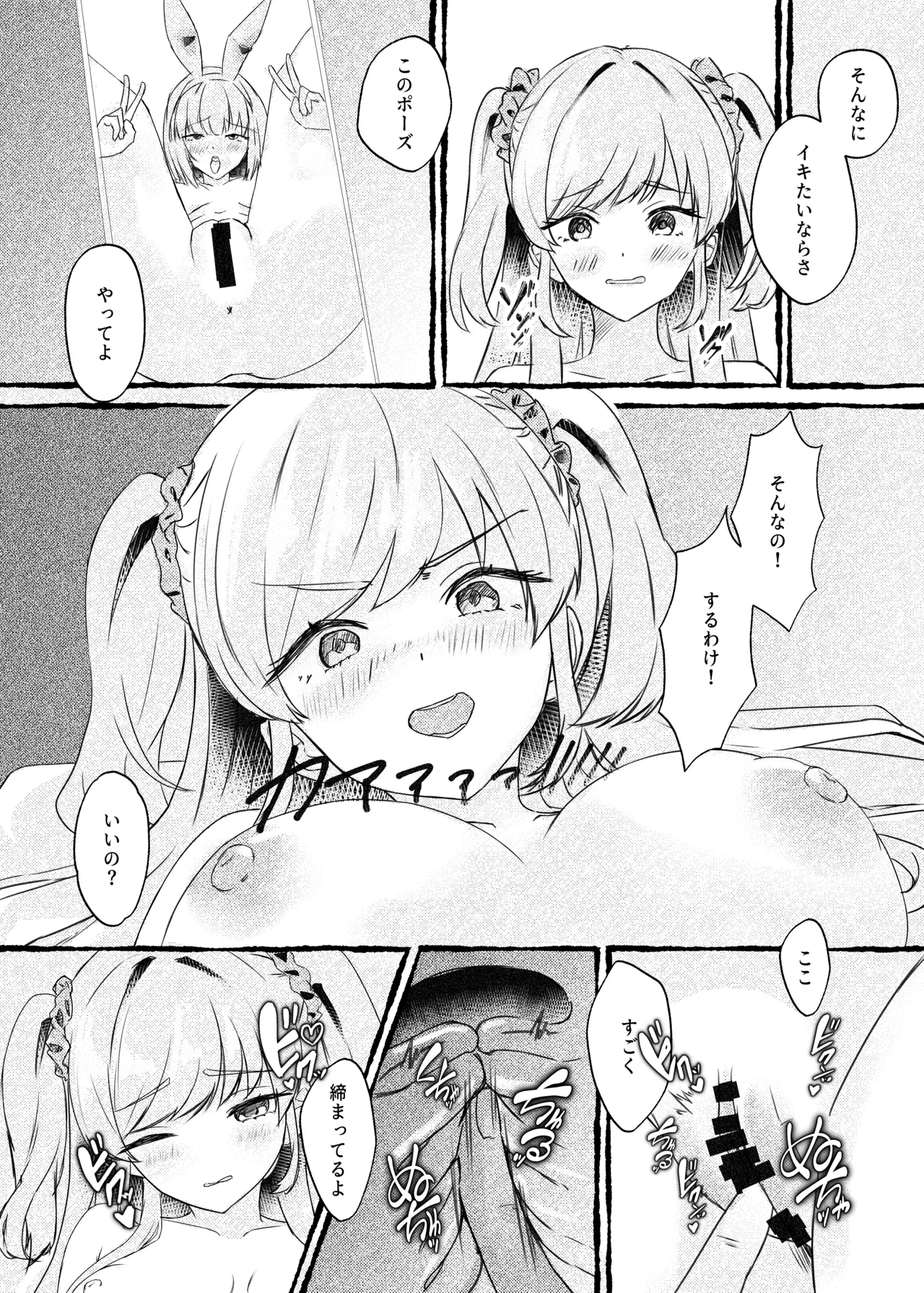 ボクをいじめるこのギャルを精液催眠でNTRます。 Page.33