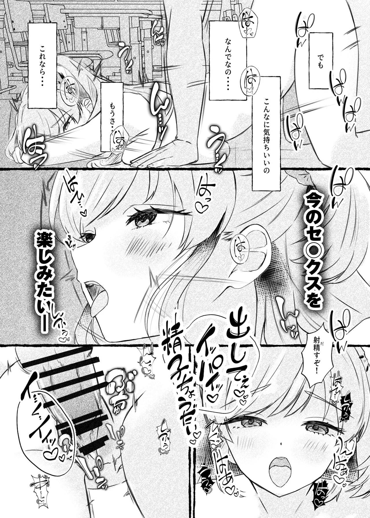 ボクをいじめるこのギャルを精液催眠でNTRます。 Page.48