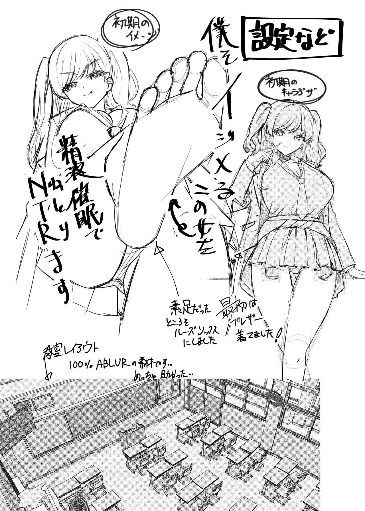 ボクをいじめるこのギャルを精液催眠でNTRます。 Page.51