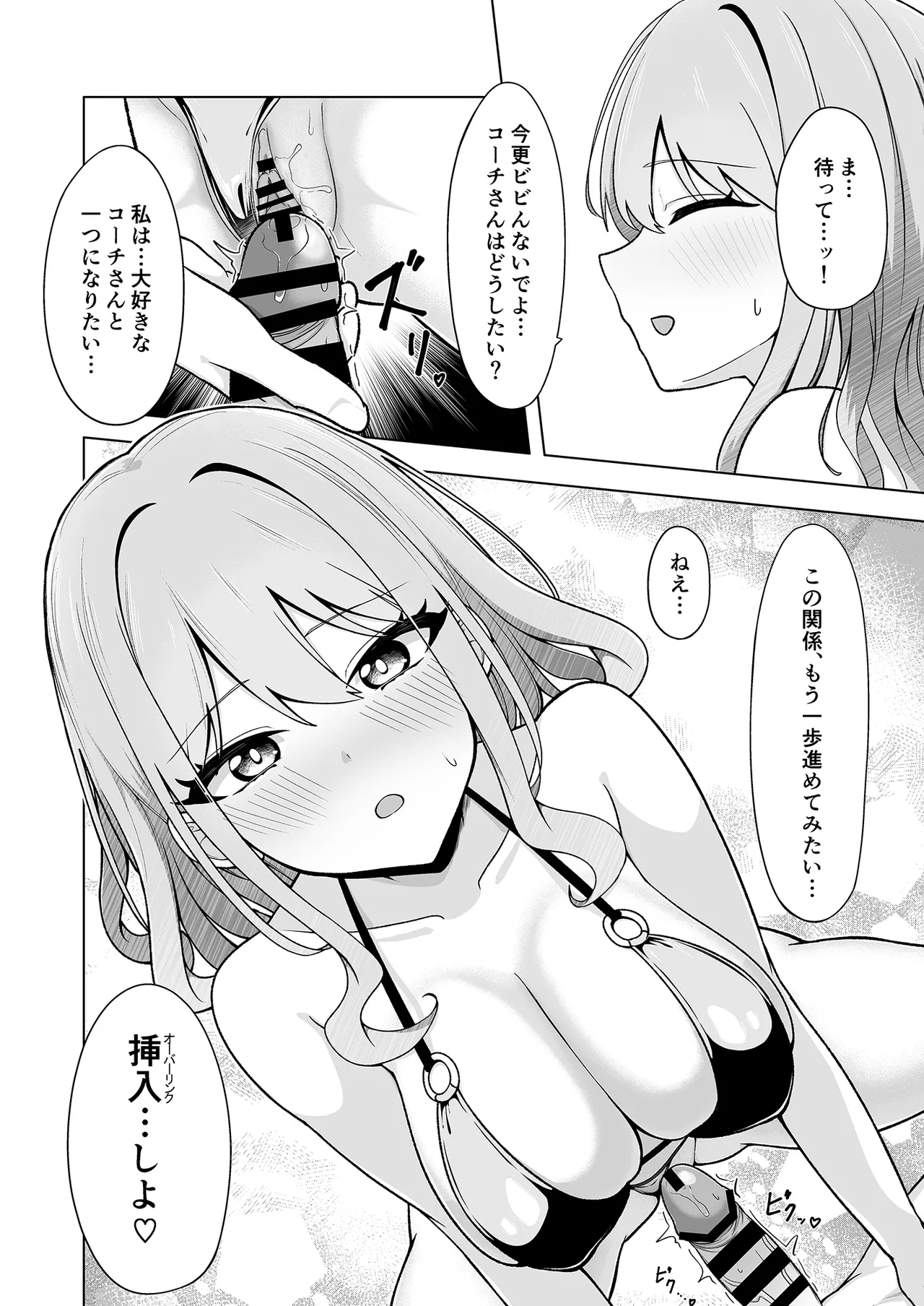 SHION OVER LINK + Page.15