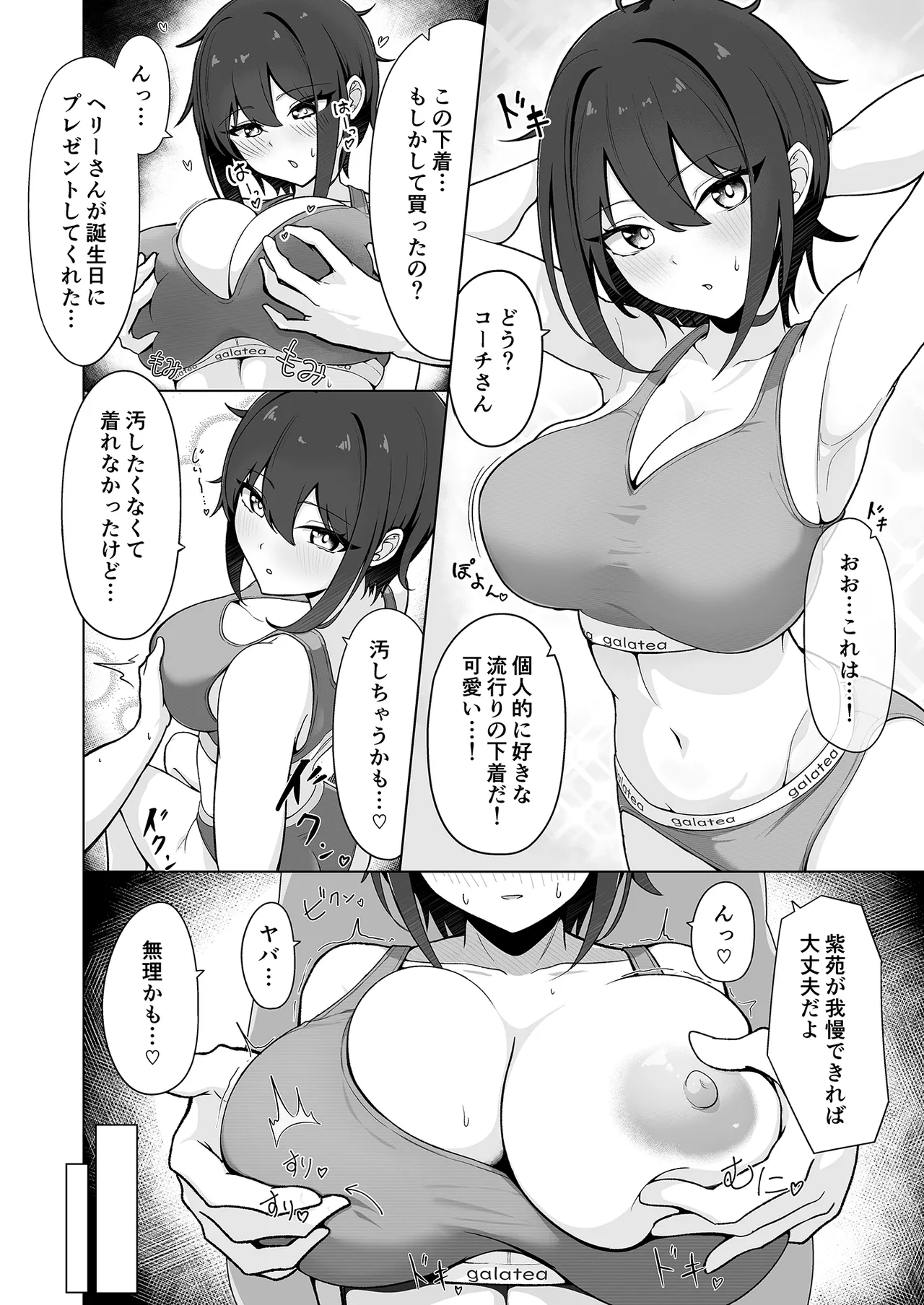 SHION OVER LINK + Page.5