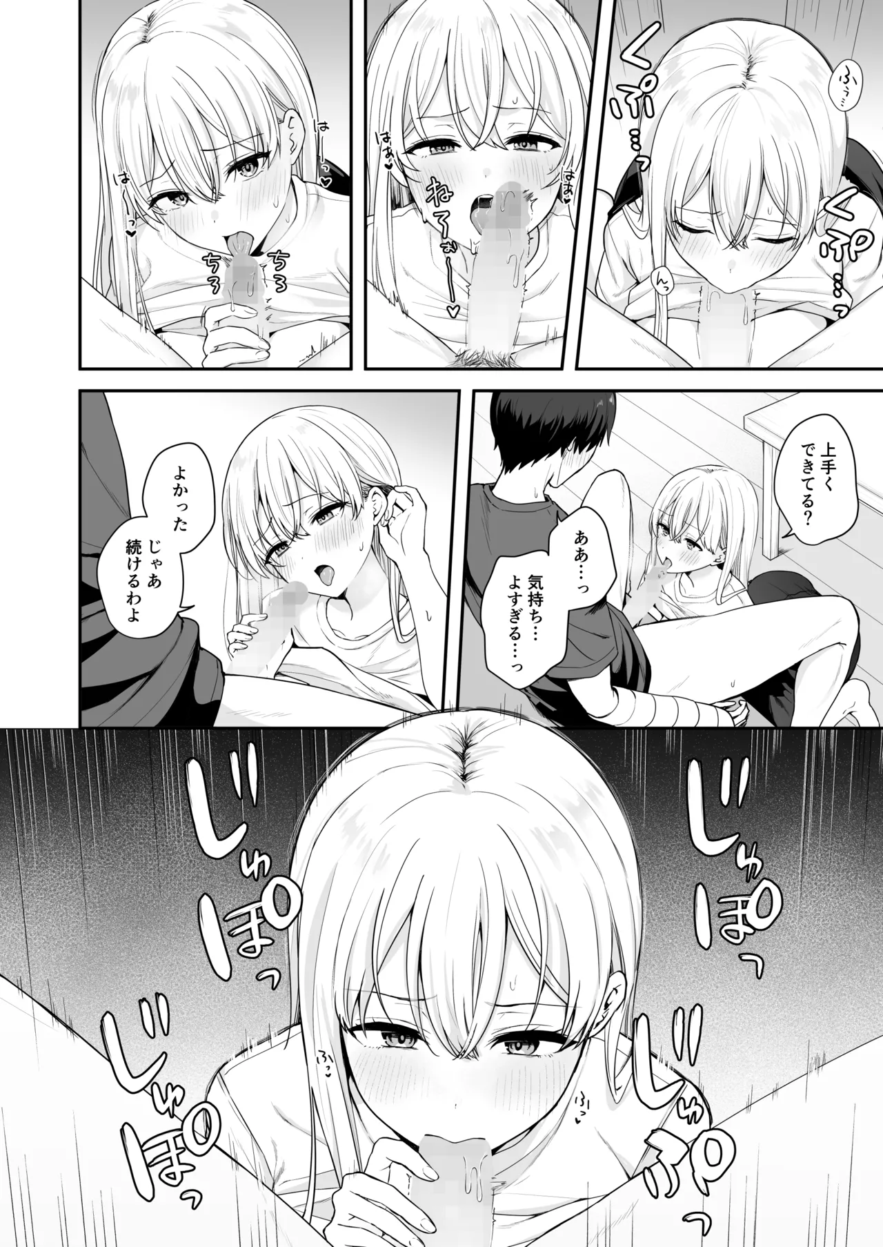 憧れの同級生を助けて怪我をしたらエッチなお世話までしてくれた話 Page.15