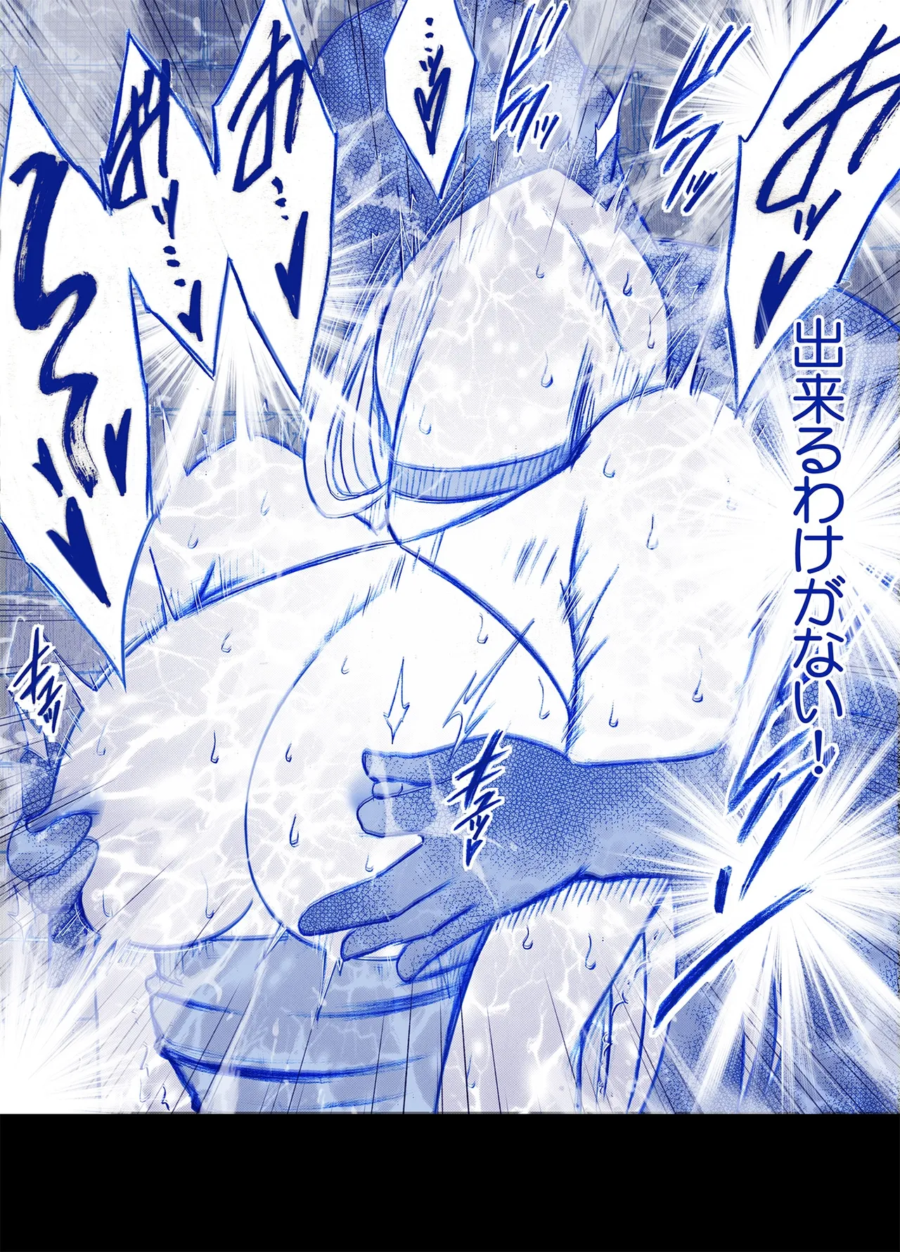 女探偵七瀬サキの屈辱 Page.27