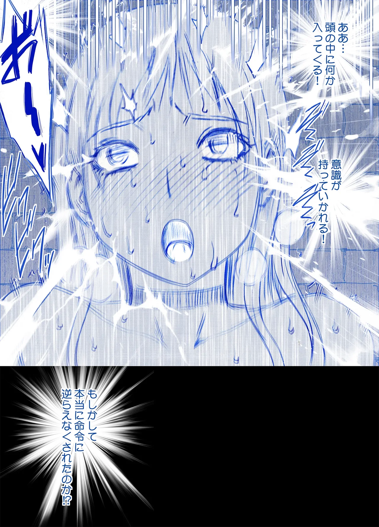 女探偵七瀬サキの屈辱 Page.30