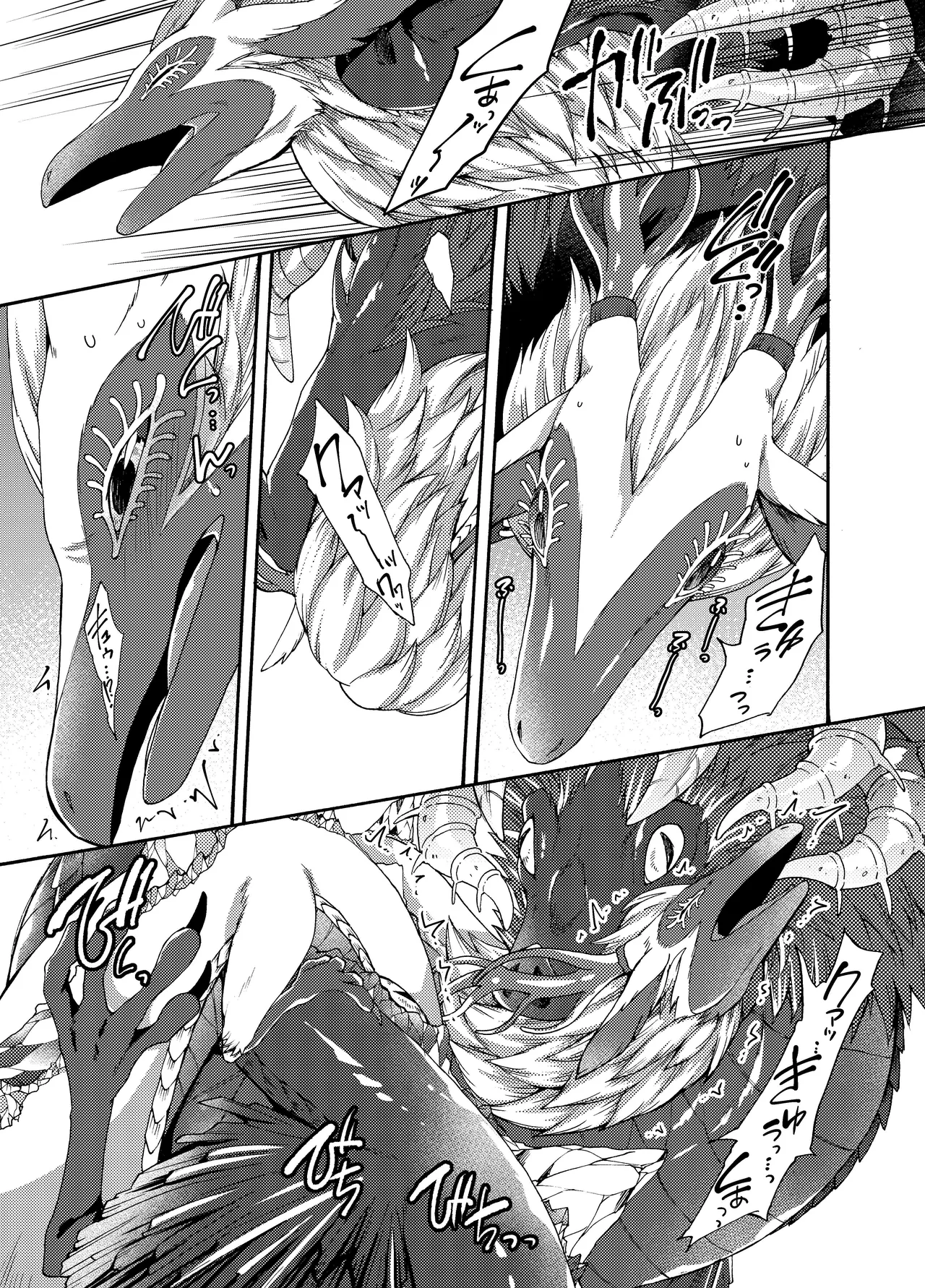 りゅうのなみだ Page.10