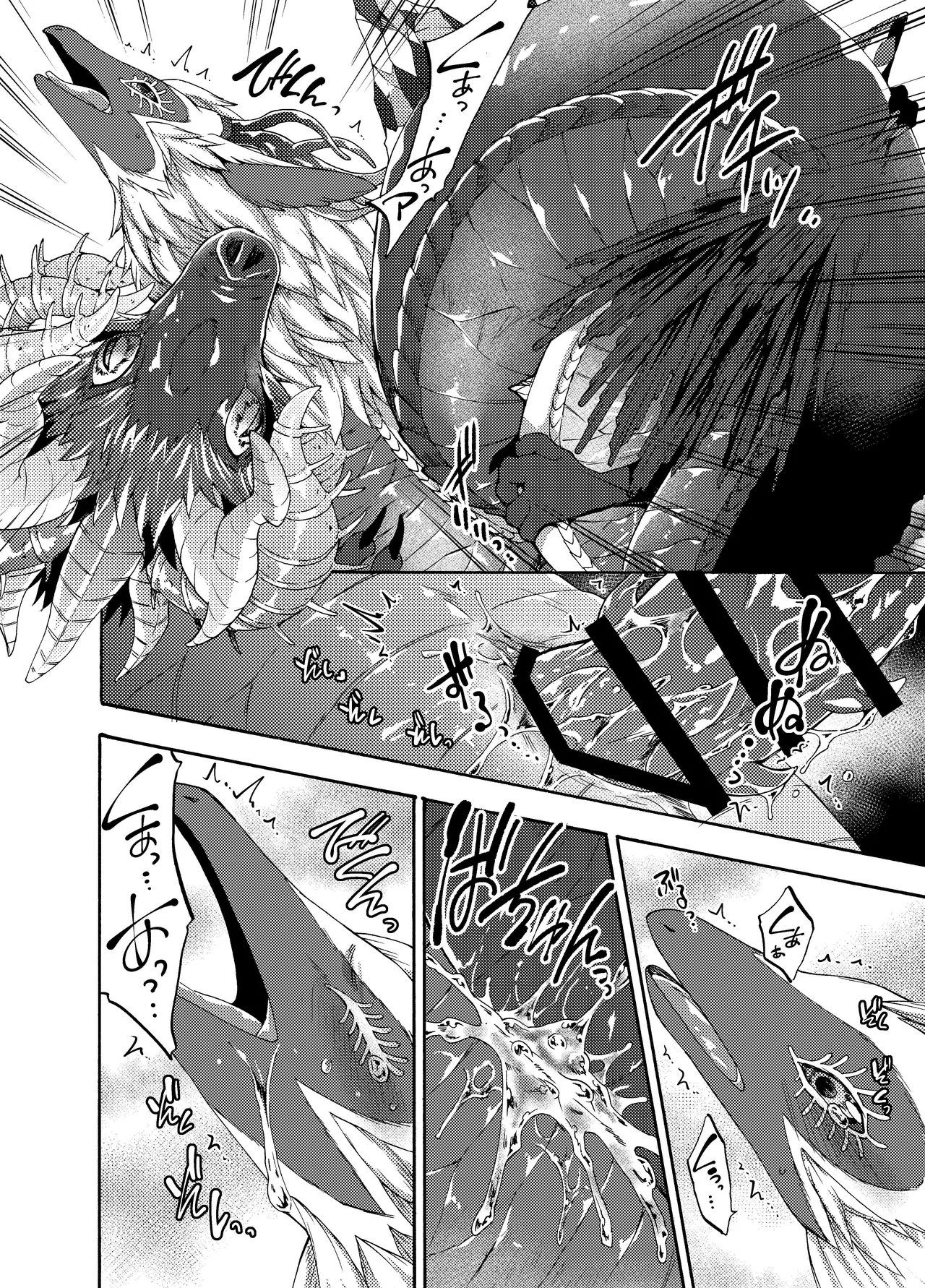 りゅうのなみだ Page.13