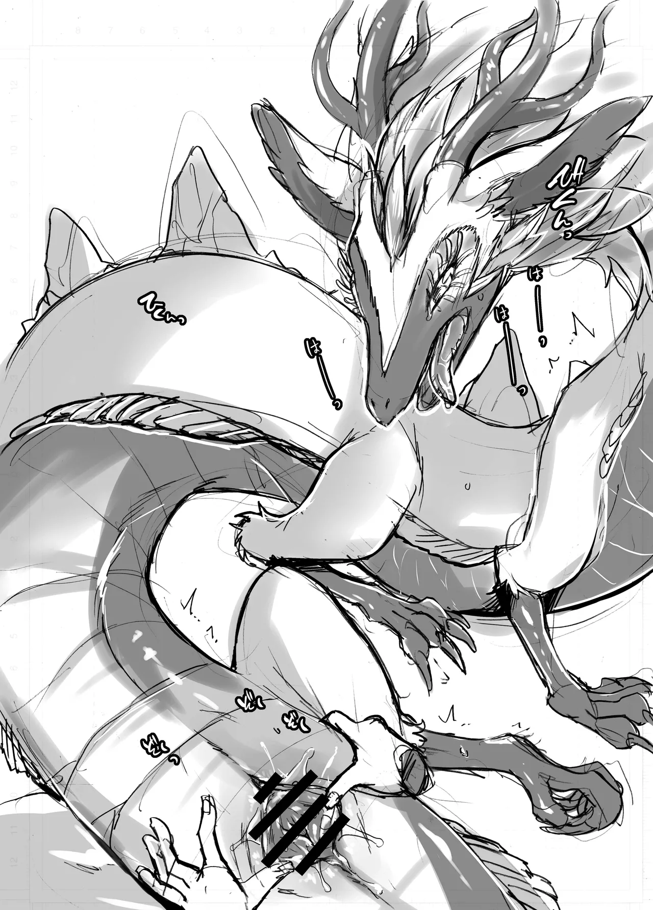 りゅうのなみだ Page.21