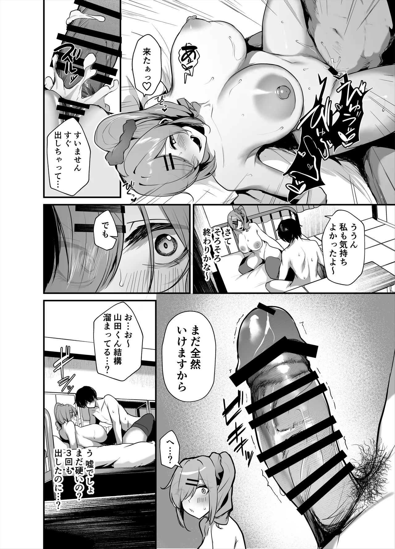 Kカップ超巨乳ギャル 文化祭裏風俗で男をカモる? Page.21