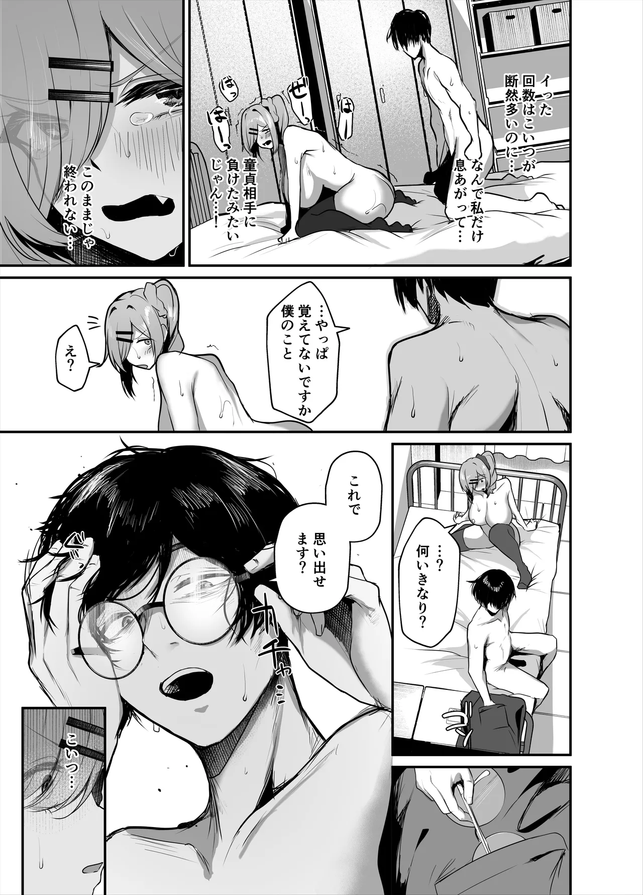 Kカップ超巨乳ギャル 文化祭裏風俗で男をカモる? Page.26