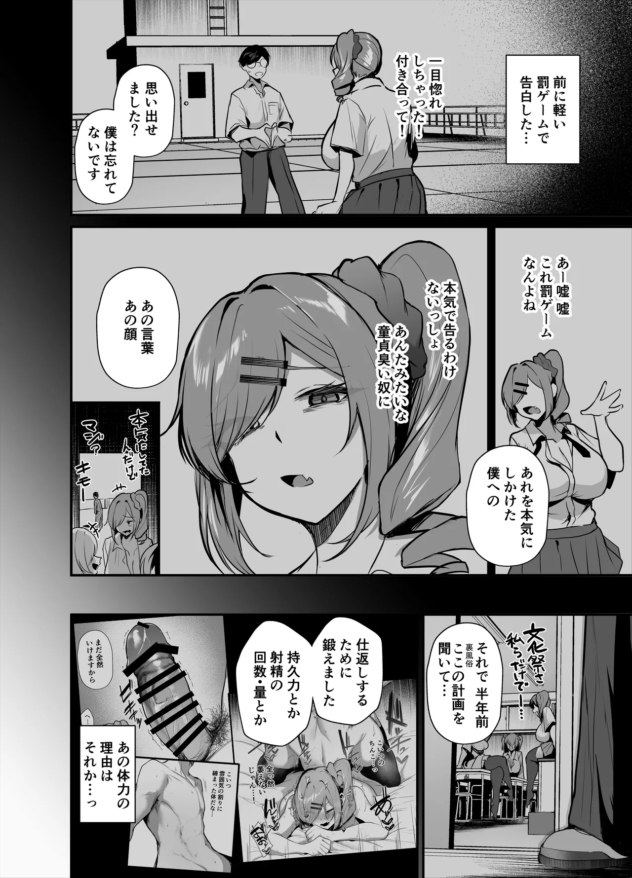 Kカップ超巨乳ギャル 文化祭裏風俗で男をカモる? Page.27