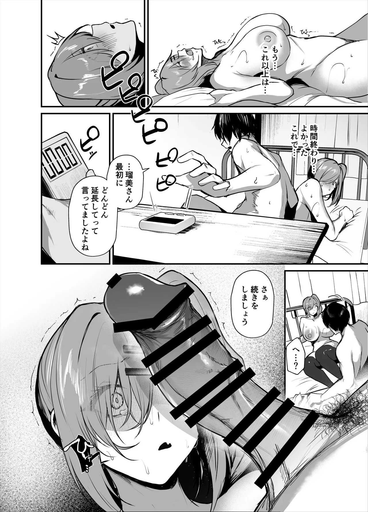 Kカップ超巨乳ギャル 文化祭裏風俗で男をカモる? Page.37