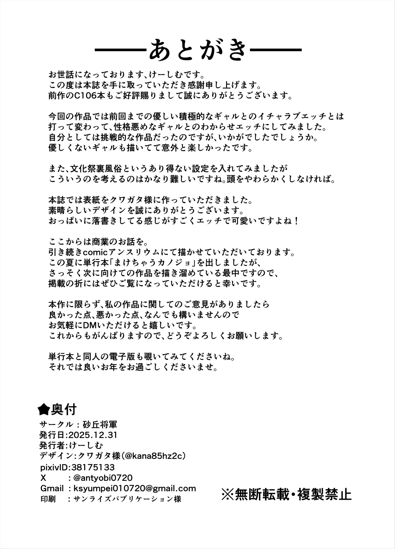 Kカップ超巨乳ギャル 文化祭裏風俗で男をカモる? Page.49