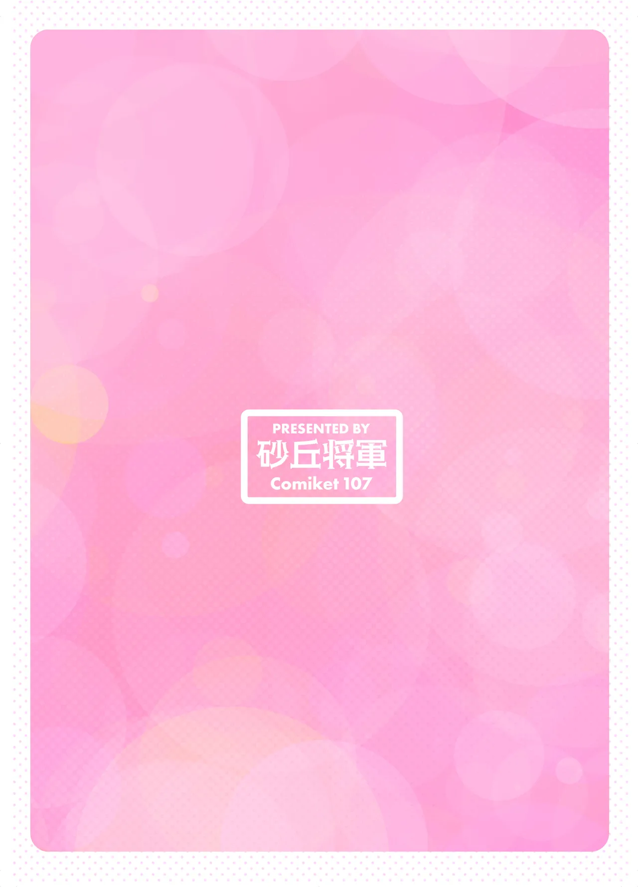 Kカップ超巨乳ギャル 文化祭裏風俗で男をカモる? Page.50