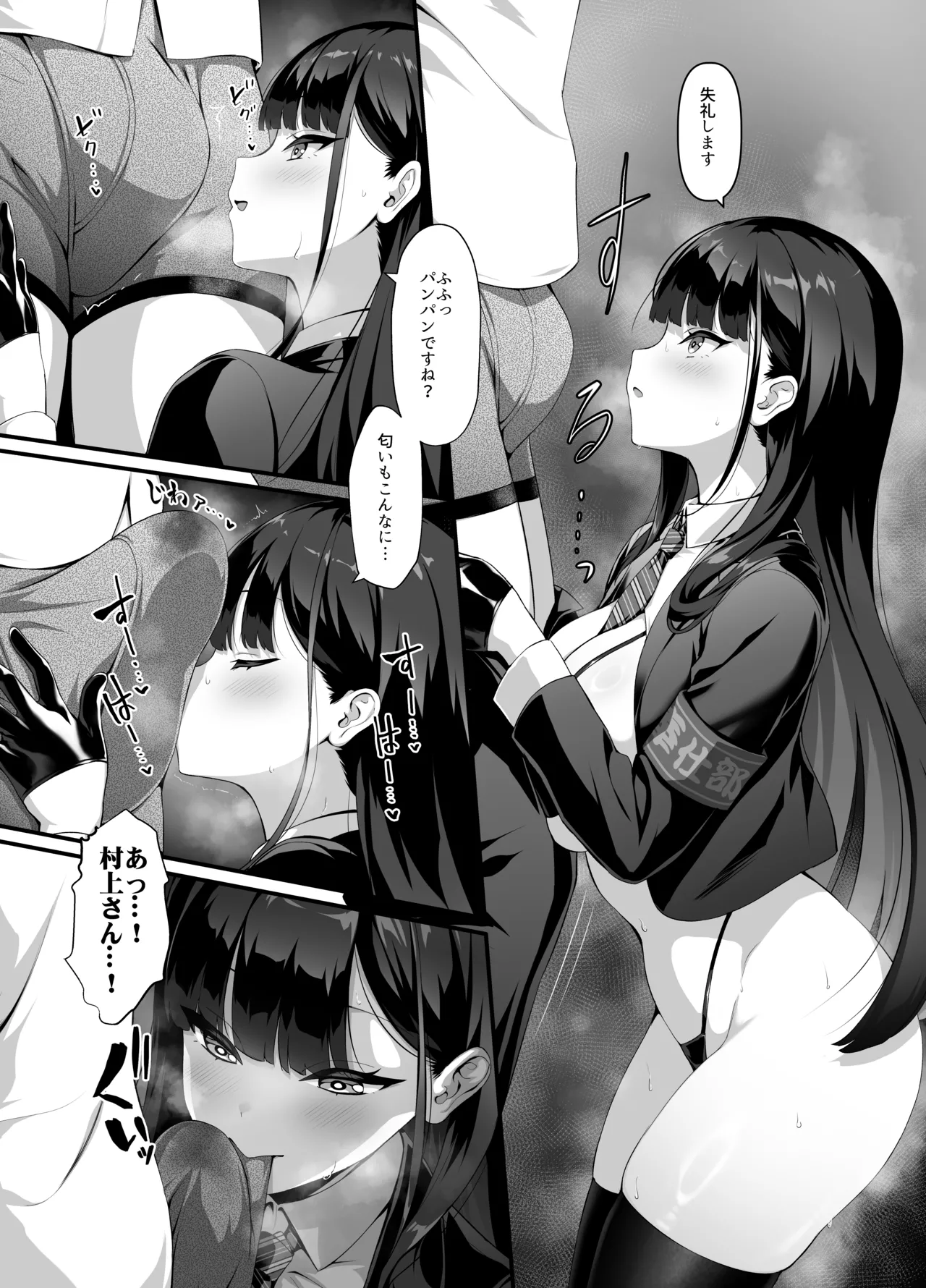 [クレージュアクセル] 放課後奉仕部(仮)～政府公認！?教師専用学園風俗～ Page.10