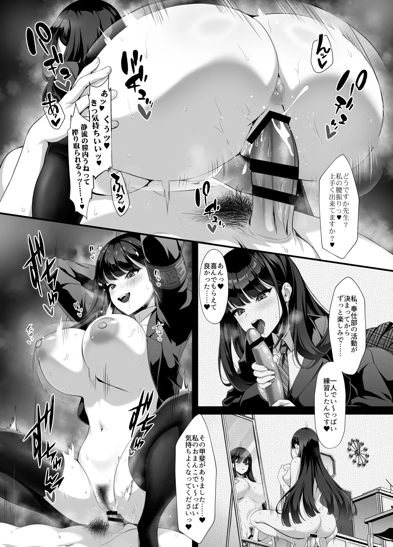 [クレージュアクセル] 放課後奉仕部(仮)～政府公認！?教師専用学園風俗～ Page.23