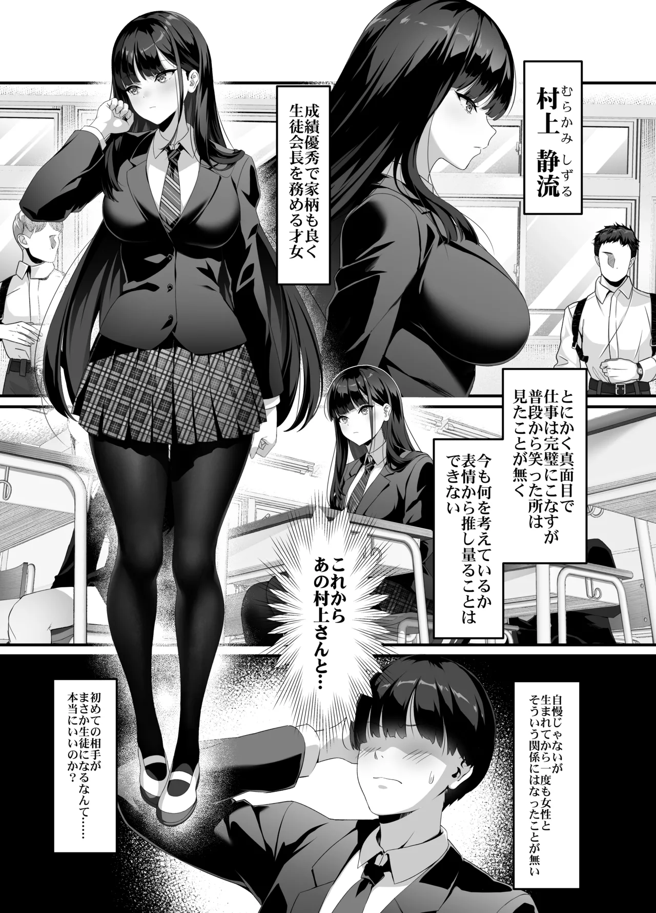 [クレージュアクセル] 放課後奉仕部(仮)～政府公認！?教師専用学園風俗～ Page.6