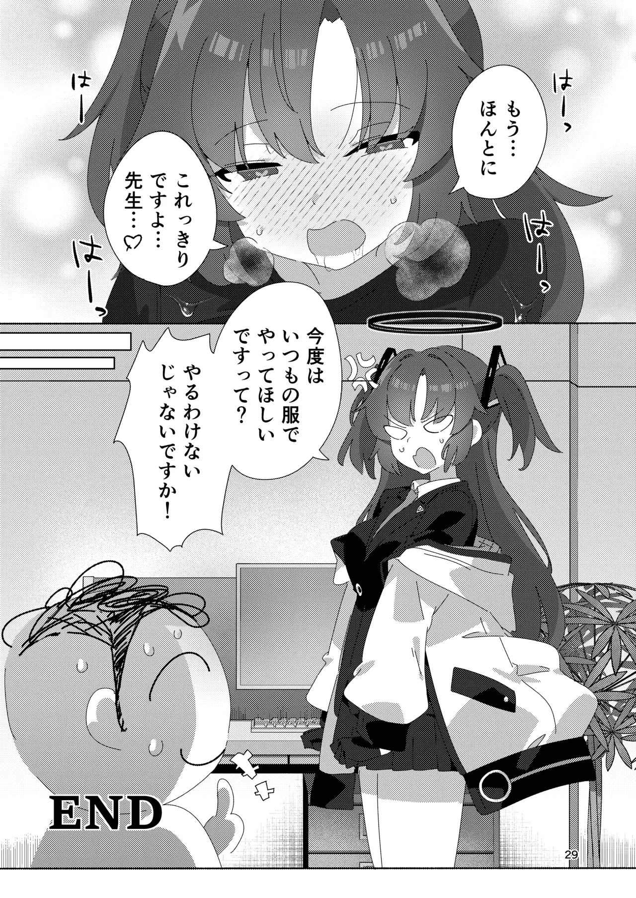 ミレニアムメンエスクール Page.28