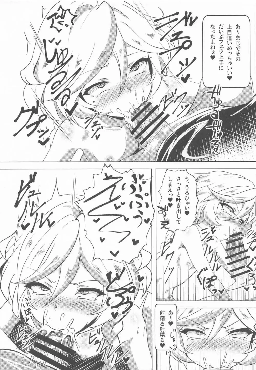 たいへんッ!!キャロルちゃんに発情期がやってきた!! Page.12