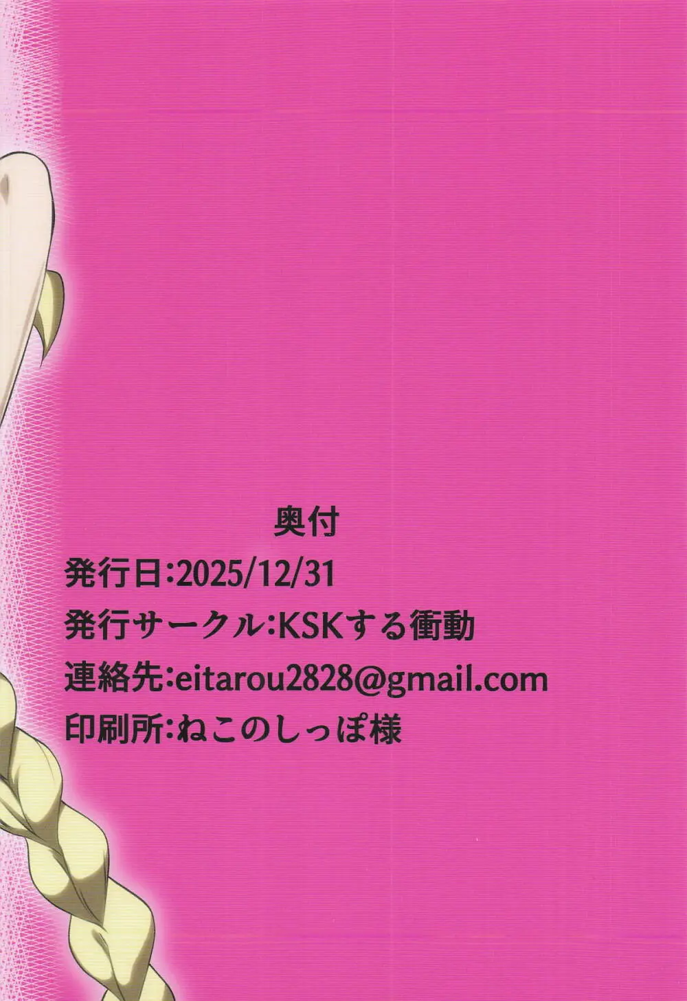 たいへんッ!!キャロルちゃんに発情期がやってきた!! Page.18