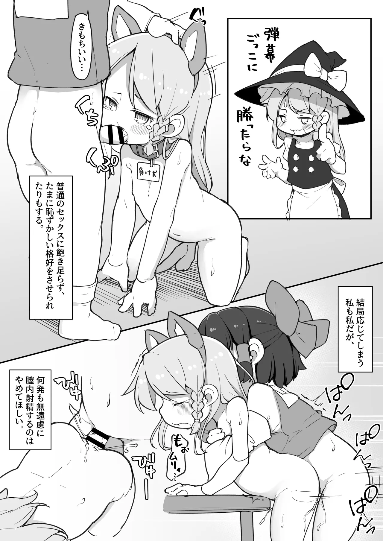 嫌がる霊夢さんのお尻をほじくる話+ほか3作 Page.15