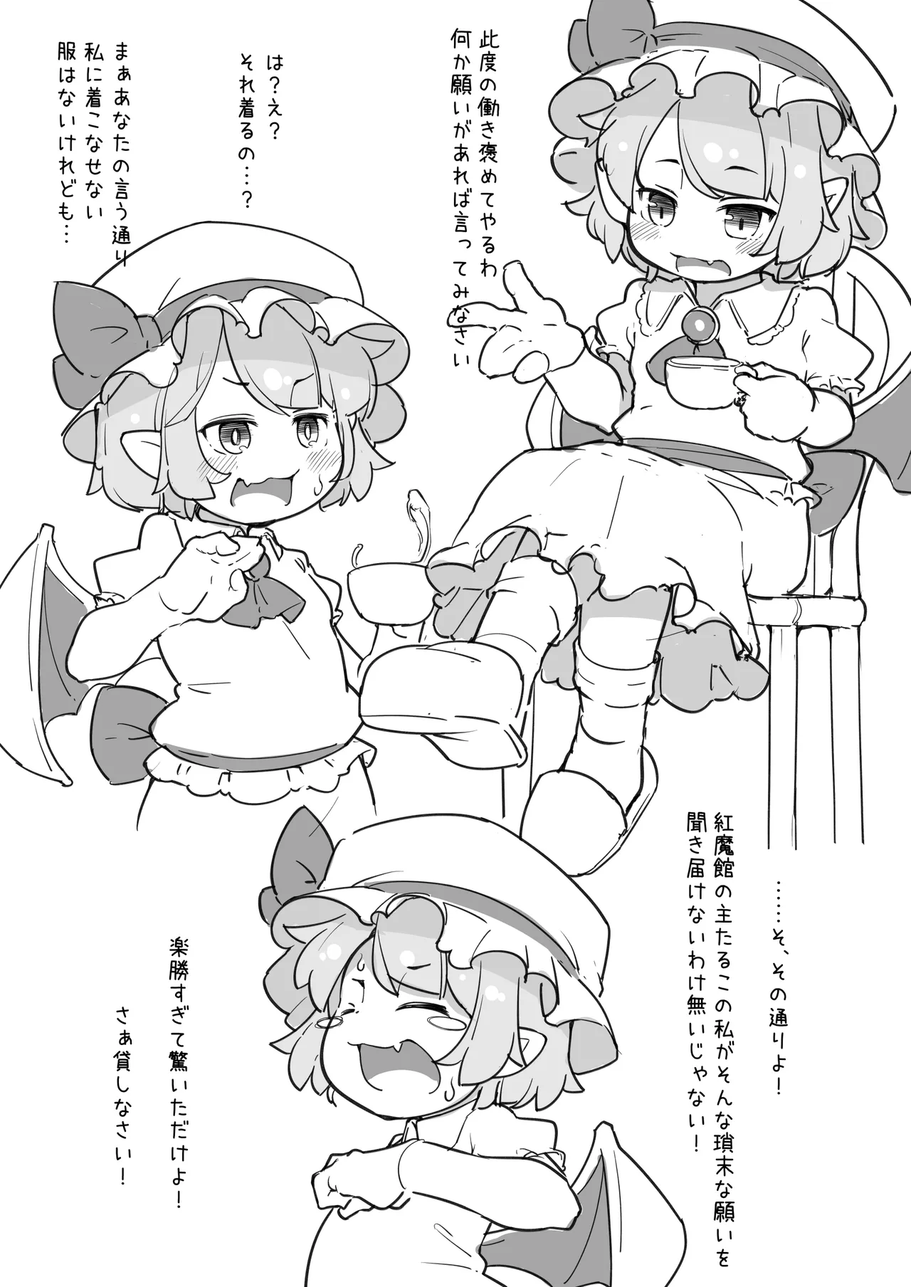 嫌がる霊夢さんのお尻をほじくる話+ほか3作 Page.19