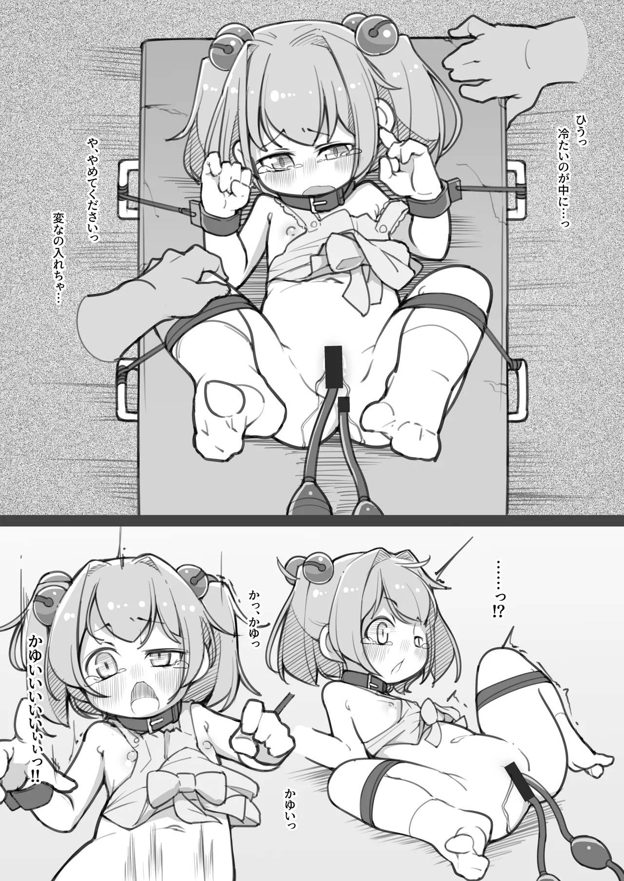 嫌がる霊夢さんのお尻をほじくる話+ほか3作 Page.28