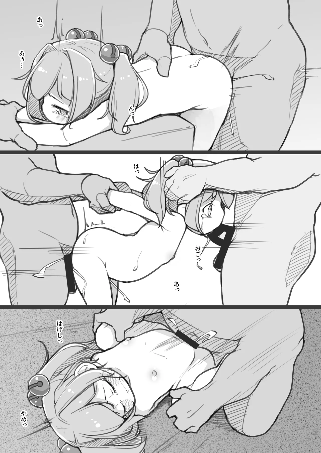 嫌がる霊夢さんのお尻をほじくる話+ほか3作 Page.32