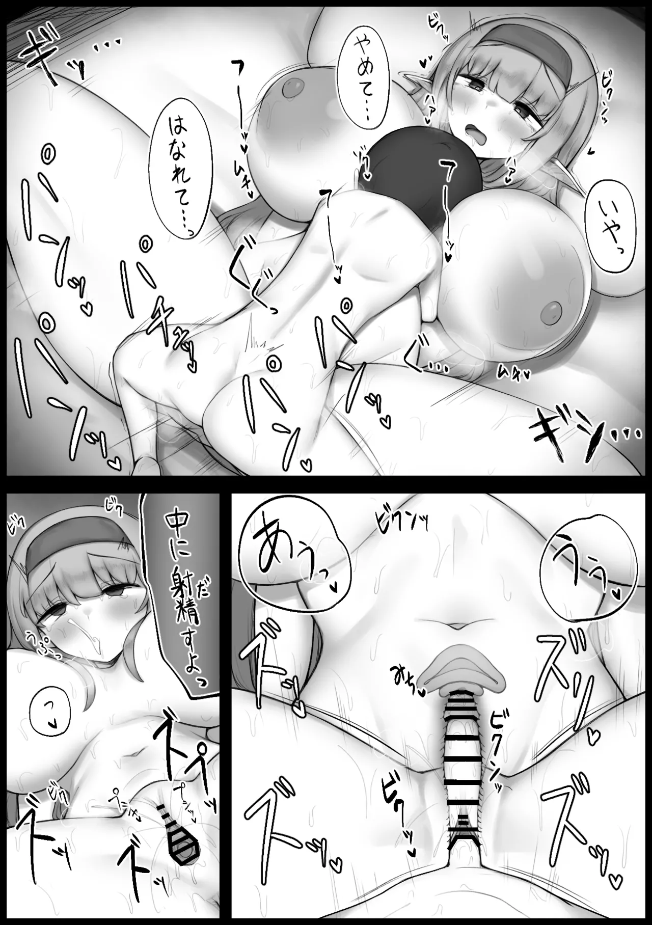 催眠で動けないエルフさんは自分より弱いはずの少年に犯される Page.18