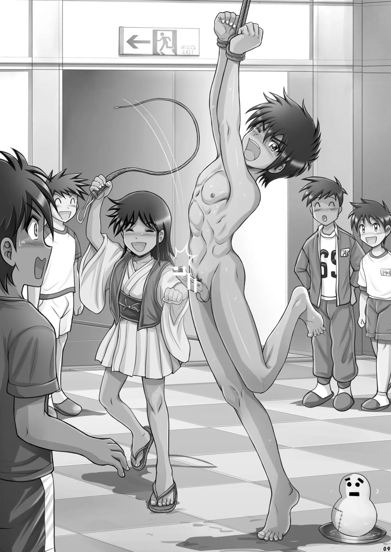 夏休みCountDownBoys! Page.9