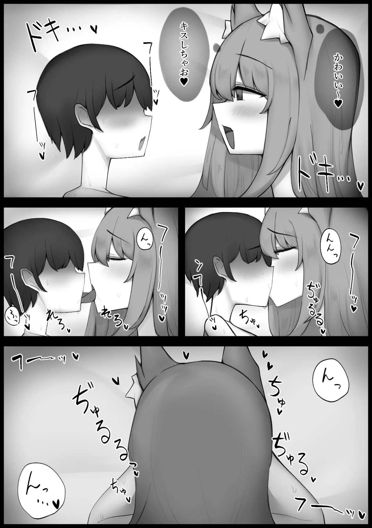 腹ペコケモミミお姉さんと甘々交尾えっち Page.12