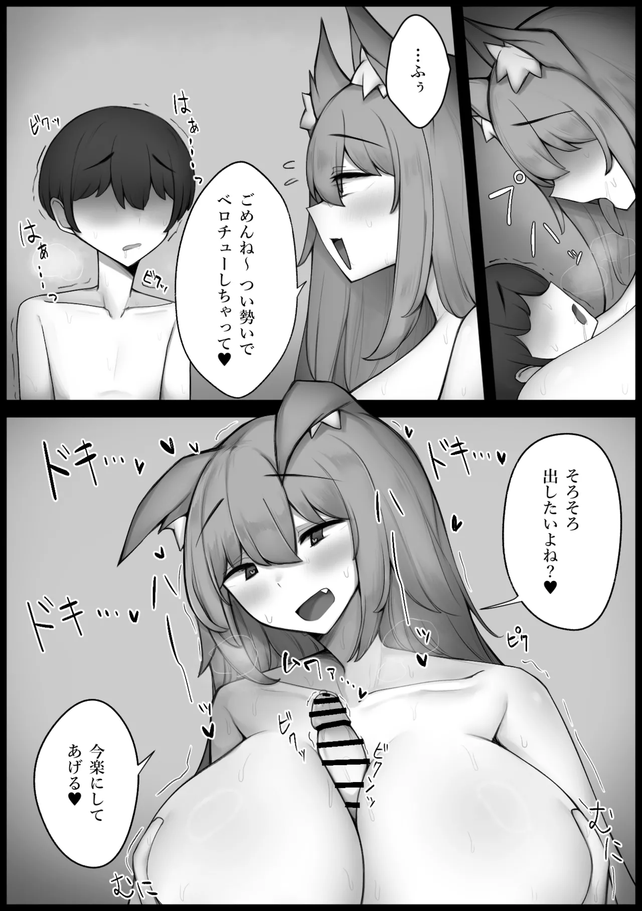 腹ペコケモミミお姉さんと甘々交尾えっち Page.13