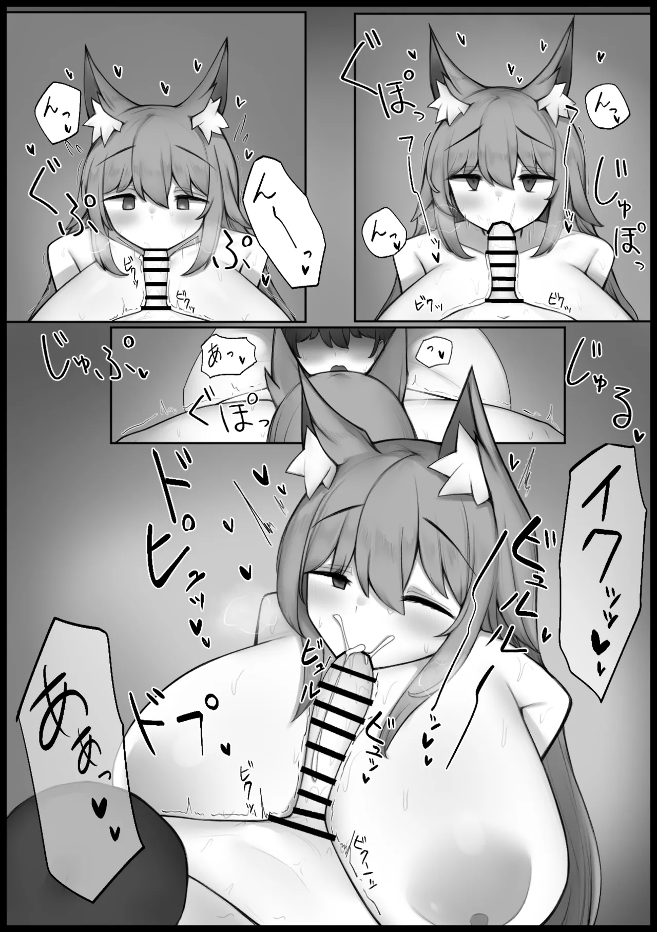 腹ペコケモミミお姉さんと甘々交尾えっち Page.15